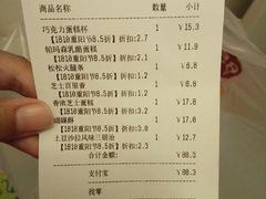 账单-85度C(生甜甜圈研究工坊·上海局门店)