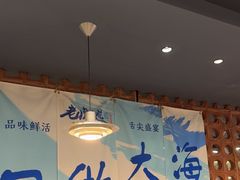 -老虎滩大连海鲜烧烤(建邺云锦路总店)