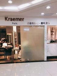 -Kraemer Paris  苏豪路易士·嘉玛发廊