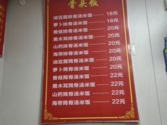 菜单-东北酱骨头馆(蓁巷店)