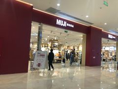 -MUJI无印良品(金狮广场店)