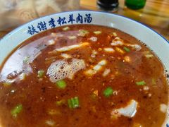 -铁谢李松祖传羊肉汤馆