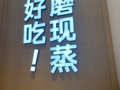 -小满手工粉(北京富力广场店)