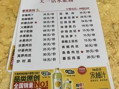 -天一沾水肥肠(科园一街店)