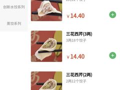 -东北农业大学饺子园
