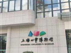 -上海儿童博物馆