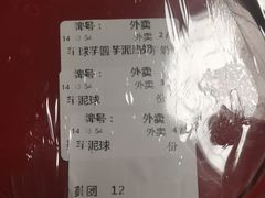 -鲜芋仙(南开大悦城店)