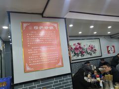大堂-清真·穆萨砂锅(大皮院店)