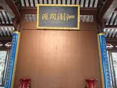 -孔氏南宗家庙