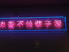 大堂-济州爱肉堂(总店)