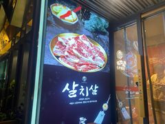 -西塔老太太泥炉烤肉(北京望京店)