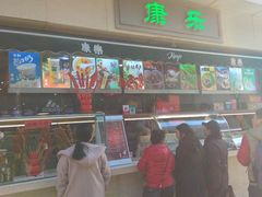 门面-康乐(滨江道店)
