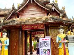 -西双版纳傣族园-曼春满佛寺