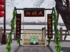 -济南大明湖景区