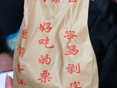 -秋栗香(地安门店)