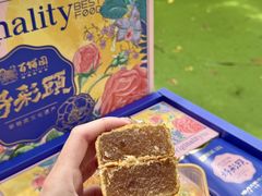 -百饼园(澳门路店)