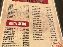 -鸿运天马川香菜家常菜(双桥店)