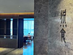 -阿纳迪酒店·悦餐厅