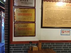 大堂-古真记钵钵鸡(总店)