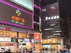 -光明广场