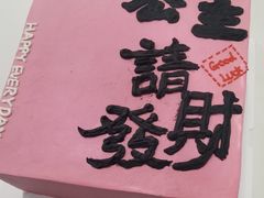 -Dark Horse·黑马蛋糕·低脂·低糖淡奶(金匙望湖大厦店)