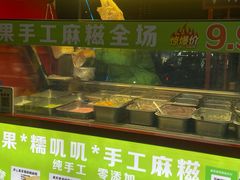 -荷兰街