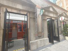 -星巴克臻选(上海今潮8弄店)