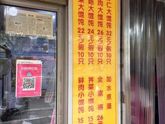-阿麟馄饨(延长路店)