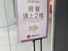 -必胜客(东大桥店)