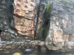 -明月山天沐温泉度假村