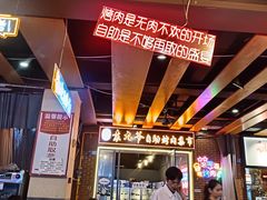 -袁九爷·自助烤肉炸鸡(华宇广场店)