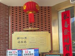 -新世界·过桥米线宴