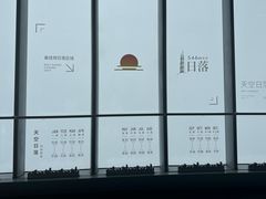-上海中心大厦