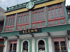 -星巴克臻选(北京前门大街店)