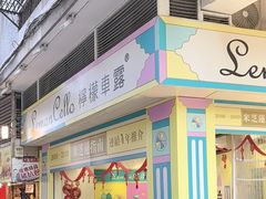 -柠檬车露(卖草地店)