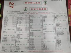 -仁信双皮奶(东川路店)
