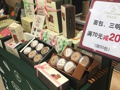 -多乐之日(和平伊势丹店)
