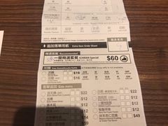 账单-一蘭拉面(铜锣湾店)