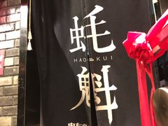 -望江门小龙虾·烧烤(九堡店)