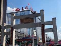 -东西巷
