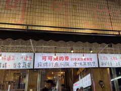 -可可大虾武汉土菜大排档(万松园1店)