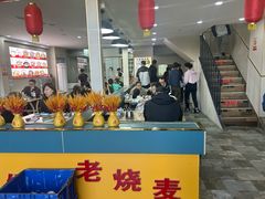 -绥缘老烧麦(中天店)