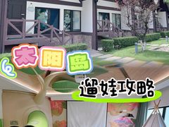 -太阳岛度假酒店