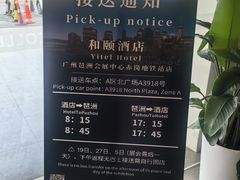 -和颐酒店(广州琶洲会展中心广州塔赤岗地铁站店)