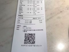 账单-左庭右院鲜牛肉火锅(浦江欢乐颂店)