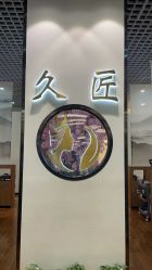 -久匠·纹眉纹绣半永久