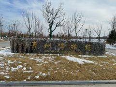 -青州古城