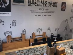 大堂-牛王庙吳記怪味面(双楠店)