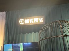 -棂笼·深度沉浸密室(武汉旗舰店)