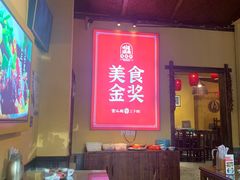 -富正毅三下锅·湘西韵味(天门山索道店)